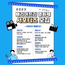 양주배리어프리영화제 이미지