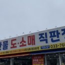 황우축산물 - 의정부시 평화로 375 | 황우축산물