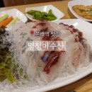 멍청이수산 이미지