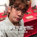 명동라이프안경 | 명품 안경테 추천 일본 명품 안경 포나인즈 에퀴엠 브랜드 한 곳에 ft. 아루네띠 금강안경