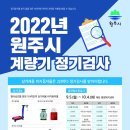 원주 중앙동 행정복지센터 경향신문