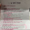 사랑의 병원 옆 | 시흥 일어나병원 무릎 수술 및 입원후기_슬기로운 3박4일 입원생활 (2인실, 식사, 부대시설)