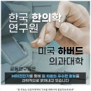 이안한의원 이미지