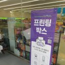 CU 상인푸르지오점 이미지