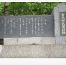 유치환 시비 이미지