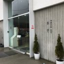 주식회사 인연 이미지