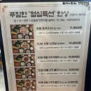 인천미추홀경찰서도화지구대 | [도화맛집] 가성비 좋은 도화동쌈밥맛집 '싸미랑'
