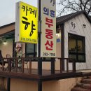 의흥면사무소 티스토리
