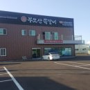 부모산쪽갈비 이미지