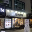 둔산로137번길 | 대전 둔산동 밥집 추천 면식당 라멘, 쌀국수, 카츠 다 되네 (feat.밤 10시까지)