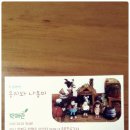 웅지와 나옹이 이미지