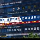 신성외과의원