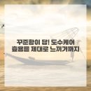 서초양재참좋은정형외과의원 | 발목 삐끗, 혹시 이걸로 괜찮아졌다고요?