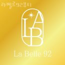 마곡네일 라벨르92뷰티 디자인문의