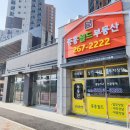 단지내월드부동산공인중개사사무소 이미지