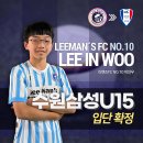 ⚽️인천 리맨즈FC 3.4학년 선수 모집⚽️ 이미지
