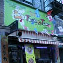 투투두마리치킨
