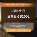 수도권자동차배터리출장교체부천 이미지