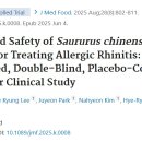 삼백초한의원 이미지