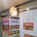 동양식당 이미지