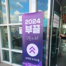 희망찬태권도 | 켈리최 부끌 강연 후기, 웰씽킹 다이어리 득템 ❤️‍🔥