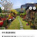 무주흙집풍경 이미지