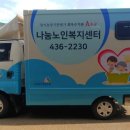 나눔재가파견센터 이미지