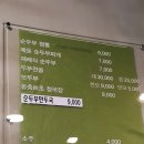 순두부엔 짬뽕 이미지