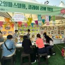 원문동문화교육센터 이미지