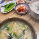 하양손칼국수 이미지