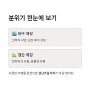 화려한마실