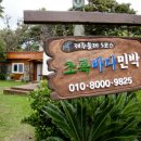 바다민박 이미지