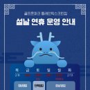 골프존파크동래안락스크린점 이미지