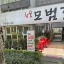 흥부가(家)참숯갈비 | [일산 킨텍스 맛집] 모범갈비 #- 3대째 내려오는 갈비 맛집~ 갈비먹으면 냉면이 무료!