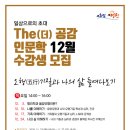 The(더)공감