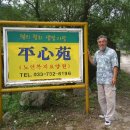 평심원 이미지
