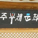 부채문화관 이미지