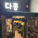 신방화역 8번출구 앞 이미지