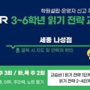 나성초등학교 이미지