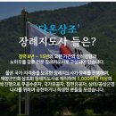 더연수장례식장