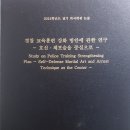 시흥유도체육관 이미지