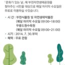 부천자연생태공원(식물원,박물관) 이미지