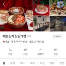베브릿지상암IT점