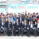 천사공영