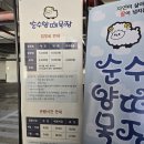 엘림목장 이미지