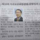 서귀포문화원장 당선 이미지