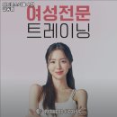 휘트니스피플 우먼 길동점 | 강동구 헬스장 휘트니스피플 우먼 길동점 내용가격운영시간주차리뷰 알아보기