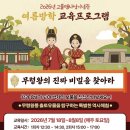 여름방학 교육프로그램 엔디엔뉴스