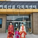 미륵산권역 이미지