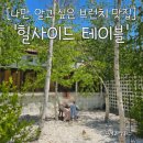 안터길75 | [천안 서북구 맛집] 나만 알고 싶은 천안 브런치 맛집, 힐사이드 테이블 (피자&amp;파스타 찐후기)